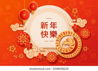 CNY serpiente de papercut, nubes flores y linterna, Anuncio con traducción de jeroglífico chino feliz año nuevo 2025, año de la serpiente. Festival de primavera, decoración de vacaciones lunares, tarjeta de felicitación de Vector