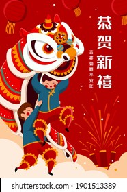 CNY parade poster. Two Asian young man performing lion dance with firecrackers aside. Translation: Happy Chinese new year.