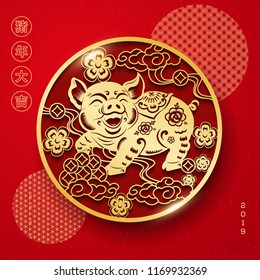 CNY PIG Year 2019 Red Gold papercut vector patterns. Chinese calligraphy word "zhu nian da ji". Translation: Wishing you a lucky pig year