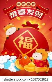 CNY poster with cute bull playing around a large lucky bag. Concept of 2021 Chinese zodiac sign ox. Translation: Happy lunar new year, May you be prosperous, Fortune