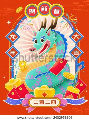 CNY poster with dragon and gold on traditional frame design. Text: Happy new year. Auspicious. Dragon Year. 2024 Foto stock © 