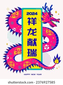 Afiche de CNY. Dragón vibrante con un patrón que se mezcla en torno a las palabras chinas de saludo con fondo blanco. Texto: El dragón trae la prosperidad.