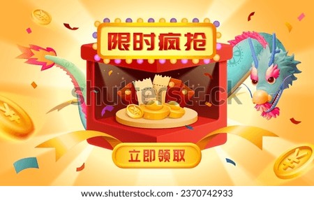 CNY promotion banner. Dragon behind a carved out gift box with money and coupons on yellow radial background.