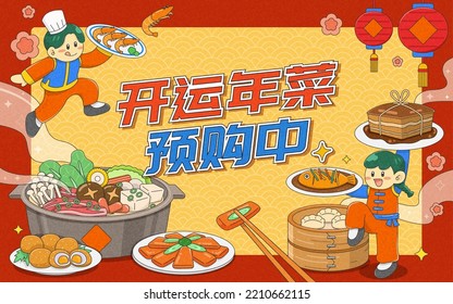 Ilustración de la cena de CNY Reunion. Composición de los platos de la víspera de Año Nuevo y personajes lindos que los llevan. Texto: Platos de buena suerte. Disponible para pedido.