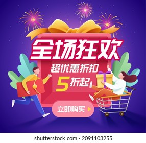 CNY Sale Promo Template. Young Couple Hurrying To Large Present Box. Translation: CNY Mega Sale, Up To 50 Percent Off, Join Now