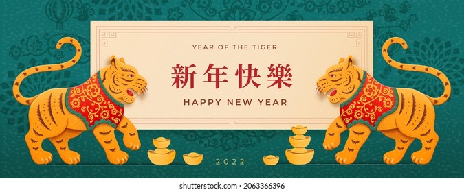 CNY tiger in traditional clothing, flower arrangements and gold ingot, paper cut greeting card. Text translation Chinese Happy New Year 2022. Japanese Korean holiday symbols, floral decor