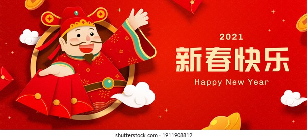 Plantilla de banner web de CNY con el Dios de la Riqueza chino enviando dinero. Adecuado para la promoción de negocios. Traducción: Feliz año nuevo lunar.