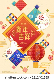 CNY year of the rabbit poster. Illustrated cute bunnies around Chinese doufang. Japanese patterned design elements on beige background. Text: Auspicious new year.