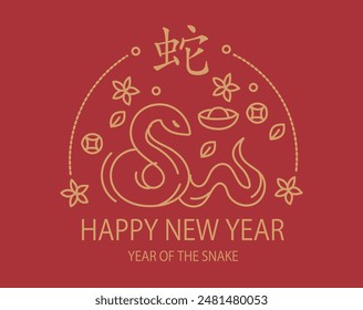 CNY Year of Snake, The Chinese word in the vector means "Snake"