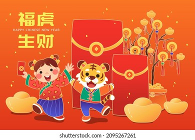CNY Year Of The Tiger Greeting Card. Illustration Of Asian Family Bringing Their Kids To Visiting Parents With Wealth Objects Placed In The Background. Translation: Wishing You An Auspicious New Year