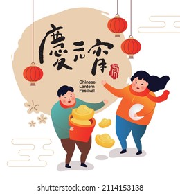 CNY Yuanxiao Festival, 15th January