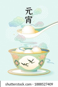 CNY Yuanxiao Poster In Pastel Color Design. Tasty Glutinous Rice Balls In A Traditional Porcelain Bowl With Chinese Floral Pattern. Translation: Lantern Festival