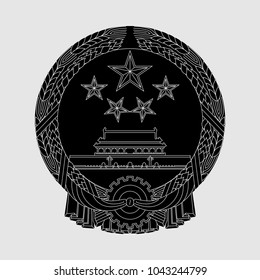 Coat Arms China Engraving Print Stock Vector (Royalty Free) 1043244799