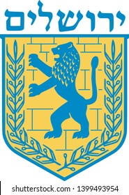 Coat of Arms of the City of Jerusalem