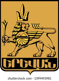 Coat of Arms of the City of Yerevan