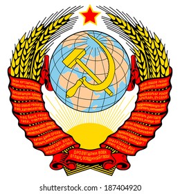 Coat of arms of USSR, Translation: Workers of the world, unite!