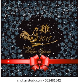 Cock for New Year's and Christmas cards. Logo for rooster Chinese calendar. Holiday greeting with snowflake background. Beautiful festive red bow. Vector illustration.