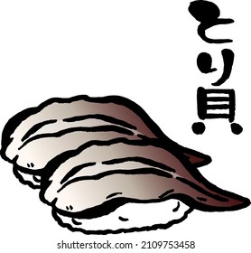 Cockle Sushi isolated vector illustration.Translation"Cockle".