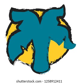 Coco palm tree vector print. Blue palm tree silhouette on yellow sun. Grungy coco palm tree icon with rough outline. Textured tropical plant. Comic symbol of exotic island nature. Vintage resort logo