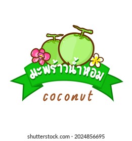 Coconut in Thai Language it mean “coconut”