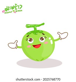 Coconut in Thai Language it mean “coconut”