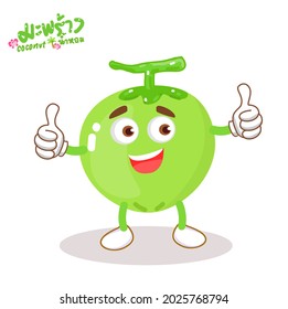 Coconut in Thai Language it mean “coconut”