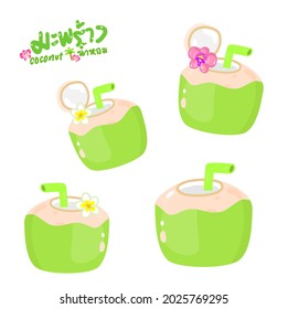 Coconut in Thai Language it mean “coconut”