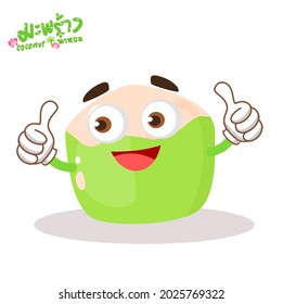 Coconut in Thai Language it mean “coconut”