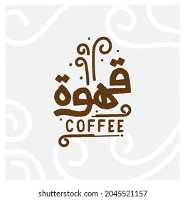 Coffee, Arabic font calligraphy, handwriting