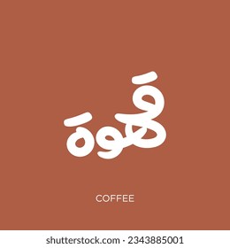coffee, Arabic lettering, hand writing