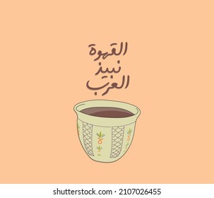 Coffee Cups-vector with Arabic calligraphy quote means: Coffee is the wine of the Arabs sticker.