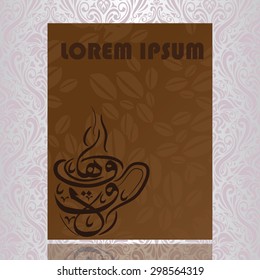 Coffee logo Arab background arabic calligraphy