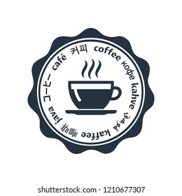 Coffee names on some languages round isolated icon on white background, 400 coffee set, company name, banner