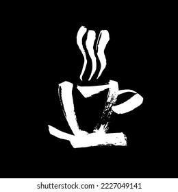 Coffee and tea cups symbols for fast food or restaurant design. Modern chalk or pastel. Isolated on black background. Vector