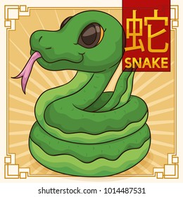 Coiled snake (written in Chinese calligraphy in red label in the top) with cute face and sticking its tongue out in cartoon style for the Chinese Zodiac.