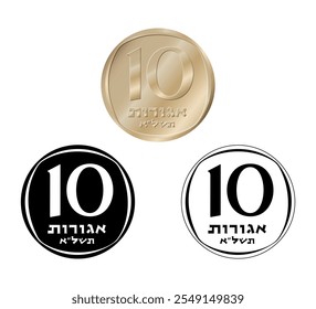 Coin, Israel, 10 Agorot. 1960 to 1977. Translation: "Agorat, 5771". Reverse of Israel ten agorot coin in vector illustration.