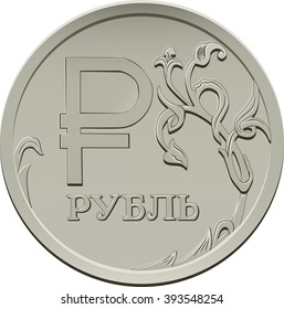 The coin reads "ruble"