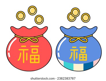 Coins and red blue lucky bag illustrations. Translation: Lucky