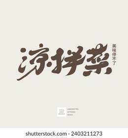 "Cold Salad", food related theme, featured handwritten font title design, calligraphy style, vector Chinese font design.