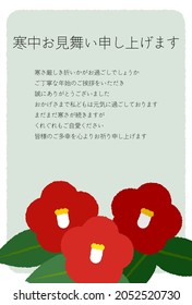 Cold weather greetings, simple camellia flowers - Translation: inquiring after someone's health in the cold season
Thanks to your kindness, we are in good health.We sincerely wish you all the best.