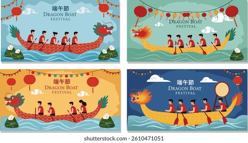 Collection of 4 vibrant vector banners for Dragon Boat Festival (端午节). Featuring dynamic dragon boat racing, Zongzi and lanterns. Ideal for web headers, greetings and cultural events.