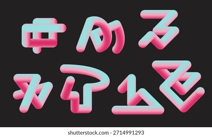 Colección de Elementos geométricos abstractos de la pipa 3D con el color rosado y azul del gradiente para el diseño moderno