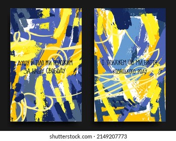 Collection of abstract posters with oil painting on canvas in the Ukrainian theme. The words of the anthem of Ukraine. Can be applied for banners, wall decoration, postcards, branding, packaging. 