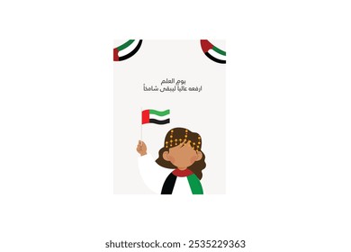 collection of art designs of UAE national Flag Day writtin in arabic the trsanstion in English is: Raise it High, Raise it Proud , happy flag day