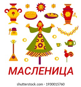 collection of bright icons for the Russian traditional spring holiday-Maslenitsa.  set of bright elements: sun, pancakes, samovar, lollipop, kettle.  inscription in Russian: Maslenitsa. For postcards