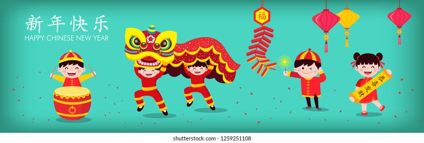Collection of cartoon vector celebration chinese new year. Chinese New Year illustration. Translation: happy new year.