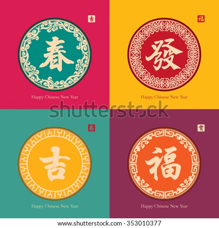 Collection Chinese New Year Design Translation Stock Vector (Royalty