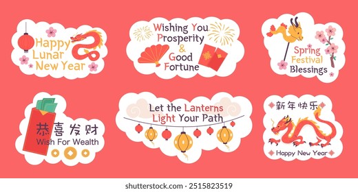 Collection chinese new year festival stickers with lettering flat style inscription in Chinese Happy Chinese New Year.