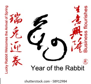 Collection of Chinese Spring Festival Words, 2011 is Year of the Rabbit.