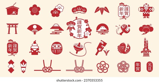 Collection of congratulatory icons that can be used for New Year's Day and New Year's cards